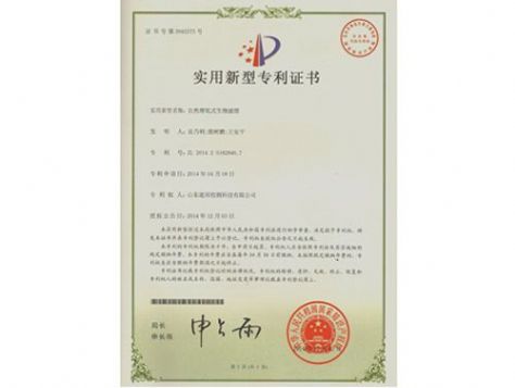 點(diǎn)擊查看詳細(xì)信息<br>標(biāo)題：實(shí)用新型專利證書 閱讀次數(shù)：4661